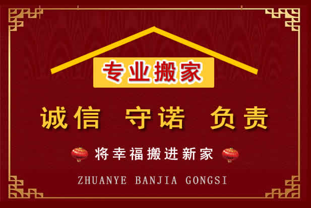 永寿搬家电话